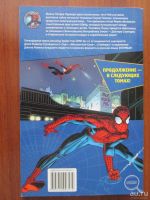 Лот: 8907958. Фото: 2. Комикс Удивительный Человек-Паук... Литература, книги