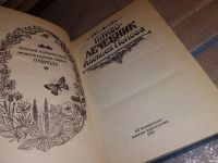 Лот: 8291902. Фото: 8. (1092325)(4092345) Траволечебник...