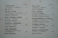 Лот: 9949044. Фото: 2. LP сборник для вас женщины. Коллекционирование, моделизм