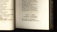 Лот: 18288208. Фото: 17. Жуковский В.А. Собрание сочинений...