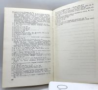 Лот: 22825490. Фото: 10. 📕 Т. Сурина. Станиславский и...