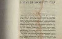 Лот: 24908259. Фото: 4. Русский вестник издаваемый М.Катковым... Красноярск