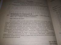 Лот: 23592913. Фото: 2. oz(3092330)Новичков Николай Владимирович... Общественные и гуманитарные науки