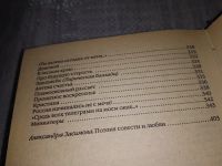 Лот: 14424804. Фото: 12. Не надо отдавать любимых, Эдуард...