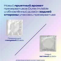 Лот: 23987617. Фото: 4. Дюрекс презервативы Инвизибл ультратонкие... Красноярск