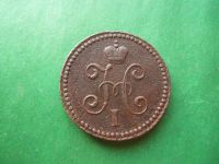 Лот: 15863858. Фото: 6. 1 копейка 1843 г. СМ.