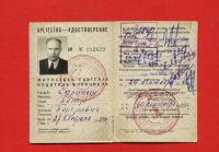Лот: 6748784. Фото: 3. Удостоверение водителя мотоцикла... Коллекционирование, моделизм