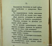 Лот: 16382466. Фото: 6. Рабиндранат Тагор. I. Лирика любви...