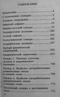 Лот: 20045497. Фото: 2. Немецко-русский и русско-немецкий... Справочная литература