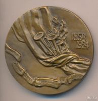 Лот: 9758023. Фото: 2. СССР медаль 1986 Джакомо Пуччини... Значки, медали, жетоны