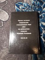 Лот: 21542250. Фото: 5. Астрология Прогноз на 1995 год