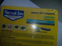 Лот: 7841541. Фото: 2. спирали от комаров. Хозтовары