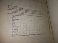 Лот: 18938966. Фото: 7. оз....А.А.Махов , Э.А.Махов...
