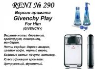 Лот: 5479089. Фото: 2. Givenchy Play men от Givenchy... Парфюмерия