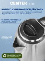 Лот: 25355295. Фото: 6. Чайник Centek CT-1068, серебристый