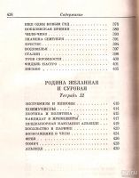 Лот: 13549333. Фото: 6. Пабло Неруда - Признаюсь: я жил...