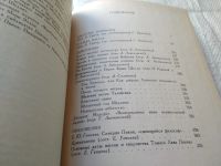 Лот: 19441589. Фото: 4. Пикок Томас Лав, повесть "Аббатство...