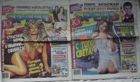 Лот: 16859545. Фото: 5. Эротическая газета " СПИД - ИНФО...