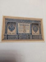 Лот: 24688274. Фото: 4. 1 рубль 1898 г. Правительство... Красноярск