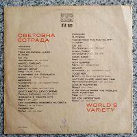 Лот: 19465717. Фото: 2. LP ● Эстрада мира (Мировая эстрада... Коллекционирование, моделизм