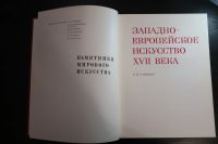 Лот: 14840926. Фото: 3. Памятники мирового искусства... Литература, книги