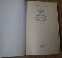 Лот: 18388471. Фото: 2. Отпуск. Валерий Есенков. Литература, книги