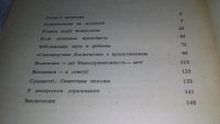 Лот: 13314758. Фото: 3. ок...Кардашенко, Б.Я. Знать, чтобы... Литература, книги