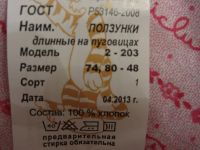 Лот: 3929825. Фото: 2. Ползунки на пуговицах. Новое. Одежда и аксессуары