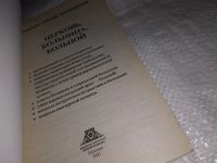 Лот: 18730583. Фото: 2. Священник Сергий Филимонов. Церковь... Литература, книги