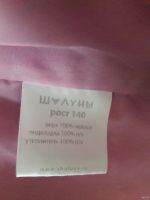 Лот: 13848935. Фото: 7. Куртка Шалуны демисезон 140см