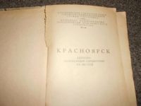 Лот: 6647666. Фото: 2. Адрессно-телефонный справочник... Литература