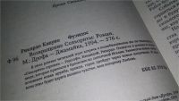 Лот: 10850357. Фото: 2. oz вб.. Возвращение Сеньориты... Литература, книги