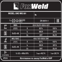 Лот: 19895486. Фото: 8. Полуавтомат Foxweld UNO MIG 501