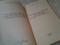 Лот: 5718058. Фото: 3. оз..Улучшение зрения без очков... Литература, книги