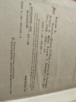 Лот: 19387768. Фото: 2. Алексей Плудек - Повесть о Карле... Литература, книги