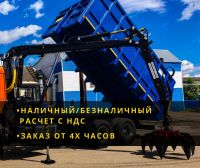 Лот: 21603363. Фото: 2. Аренда ломовоза. Прокат и аренда