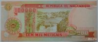 Лот: 9595806. Фото: 2. R Мозамбик 100000 метикалов 1993... Банкноты