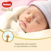 Лот: 13267334. Фото: 4. Подгузники Huggies для новорожденных... Красноярск