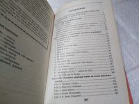 Лот: 16531108. Фото: 7. Волгина Е. Как сдать экзамен по...