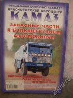 Лот: 544284. Фото: 2. Атлас автодорог России, стран... Справочная литература