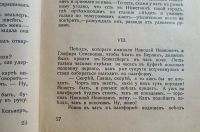 Лот: 25707803. Фото: 5. Н.А.Лейкин. Наши заграницей. Юмористическое...