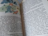 Лот: 17554183. Фото: 6. Гераскина Л., В стране невыученных...