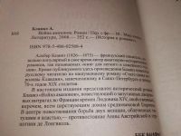 Лот: 19276932. Фото: 2. Война амазонок, Альберт Бланкэ... Литература, книги