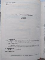 Лот: 25384054. Фото: 2. Дверь в лето. Роберт Хайнлайн. Литература, книги