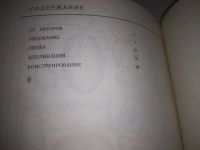 Лот: 23602638. Фото: 3. (3092332)Косминская В., Халезова... Литература, книги