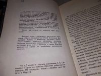 Лот: 17296405. Фото: 2. Коваль А. Д., Сенкевич В. П. Космос... Наука и техника