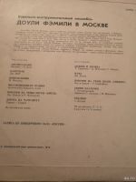 Лот: 17808857. Фото: 2. Виниловая пластинка Lp vinyl Доули... Коллекционирование, моделизм