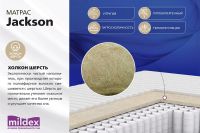 Лот: 23705644. Фото: 6. Матрас MILDEX Jackson