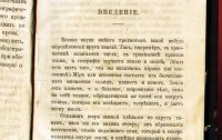 Лот: 18035962. Фото: 4. Вержбилович В. В. Краткий учебник... Красноярск