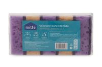 Лот: 23676420. Фото: 2. Губки для мытья посуды MITTE. Хозтовары
